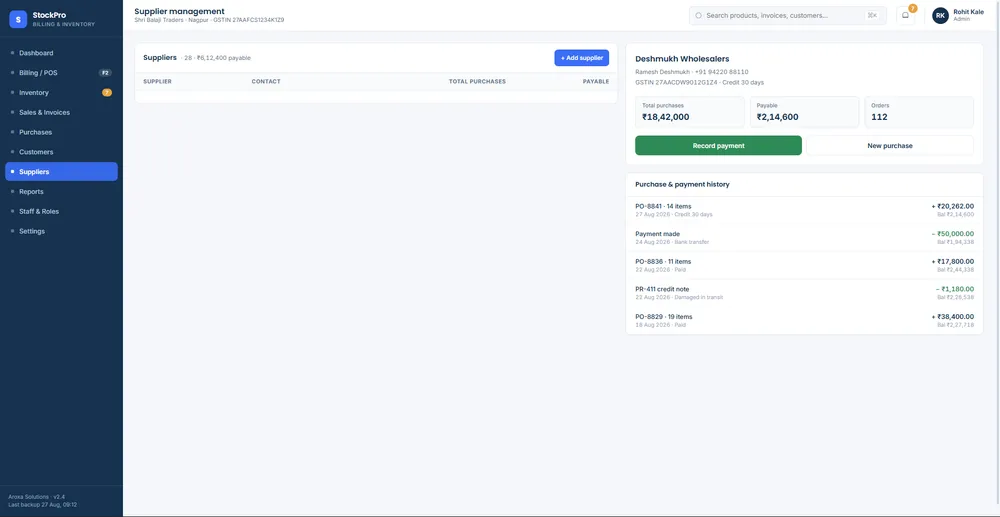 StockPro — screen 6