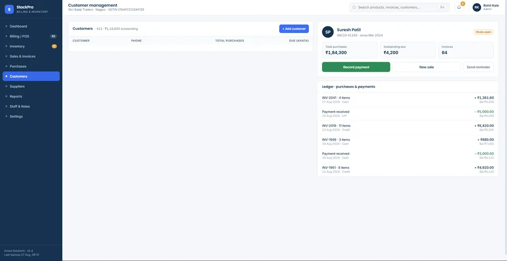 StockPro — screen 7